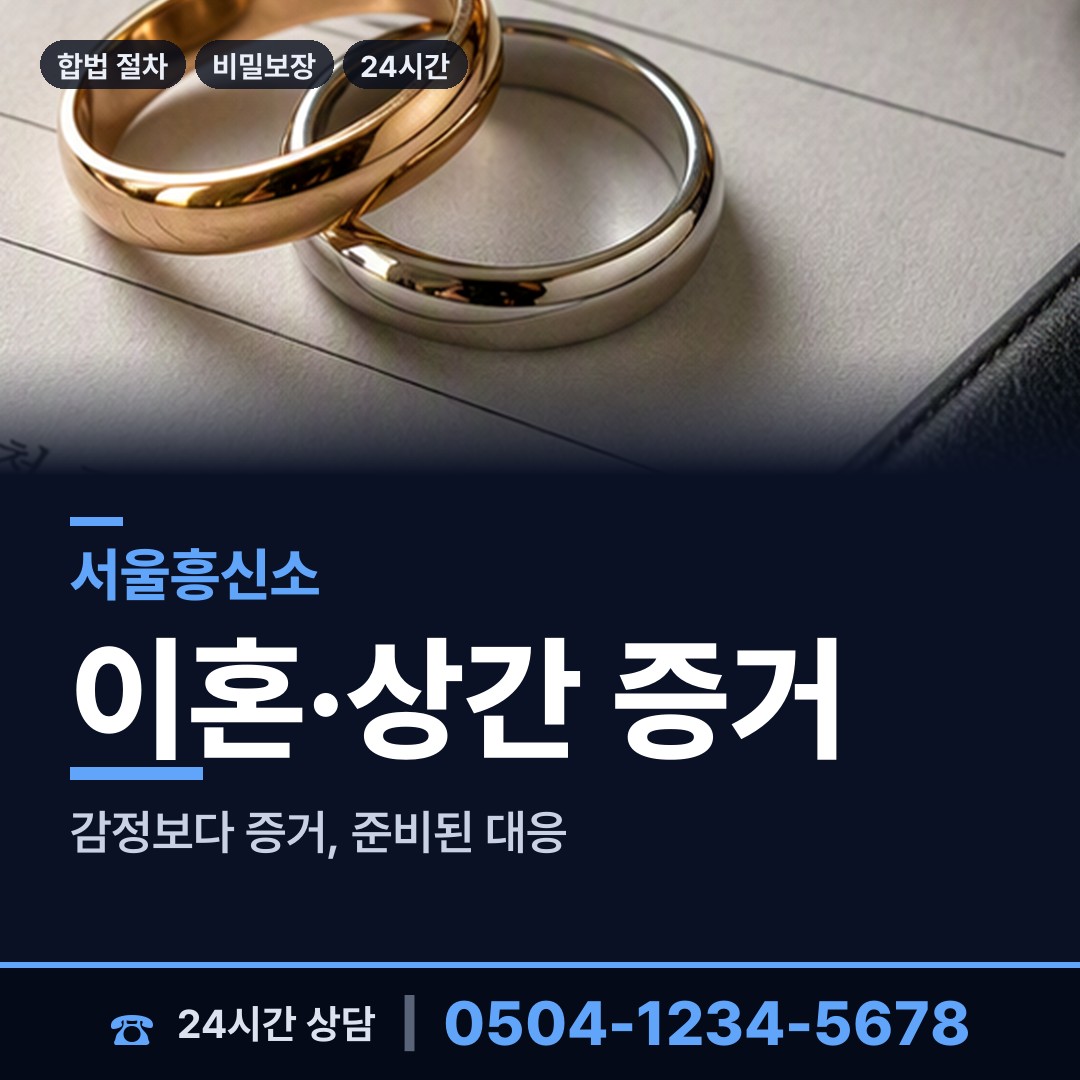 서울 목1동 지식재산침해 상담 안내