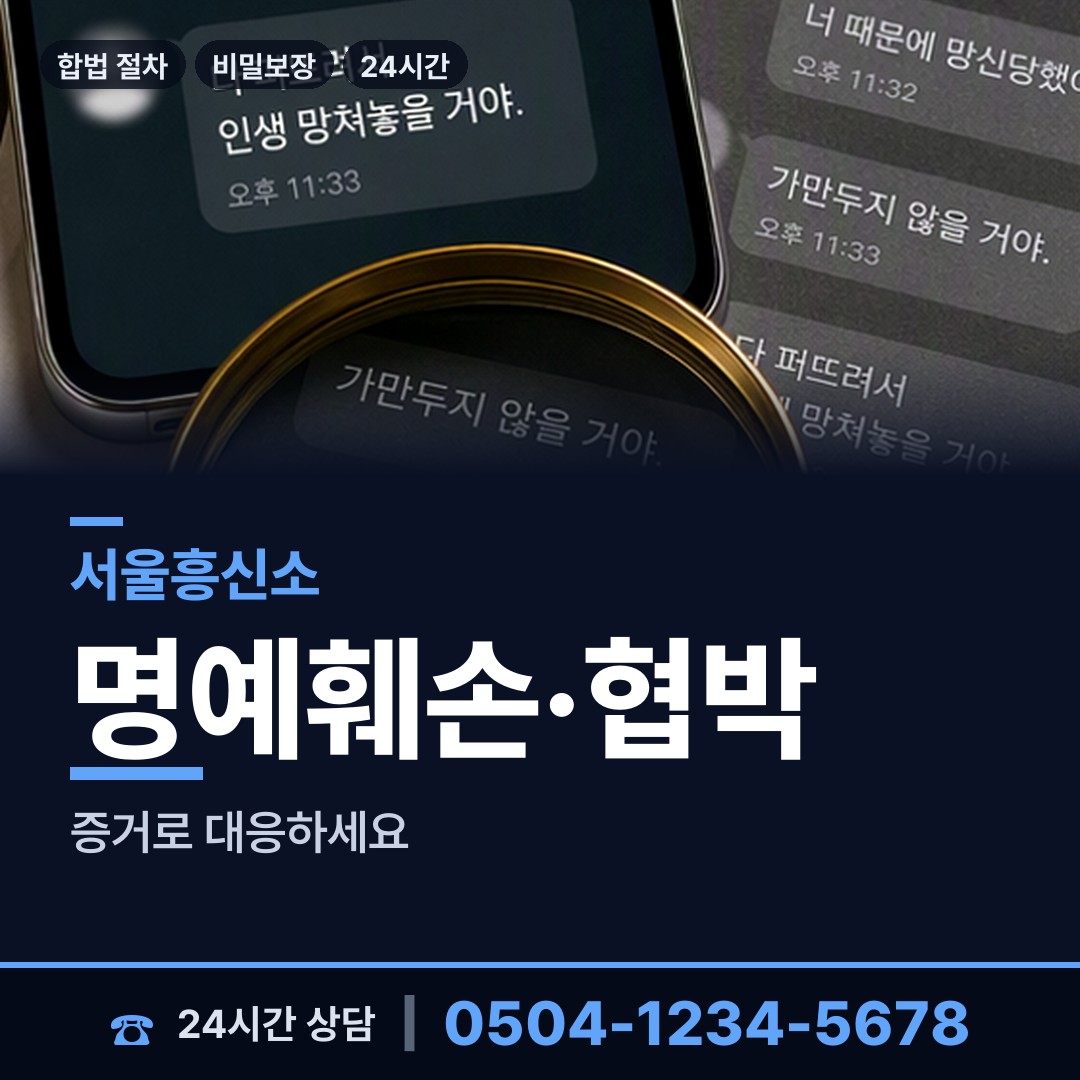서울 목1동 당일조사 상담 안내