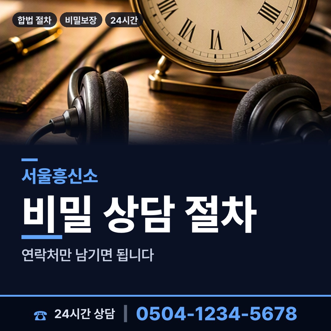 서울 목1동 부인외도탐정 상담 안내
