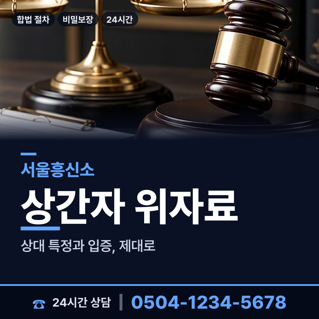 서울 목1동 이혼소송준비 상담 안내