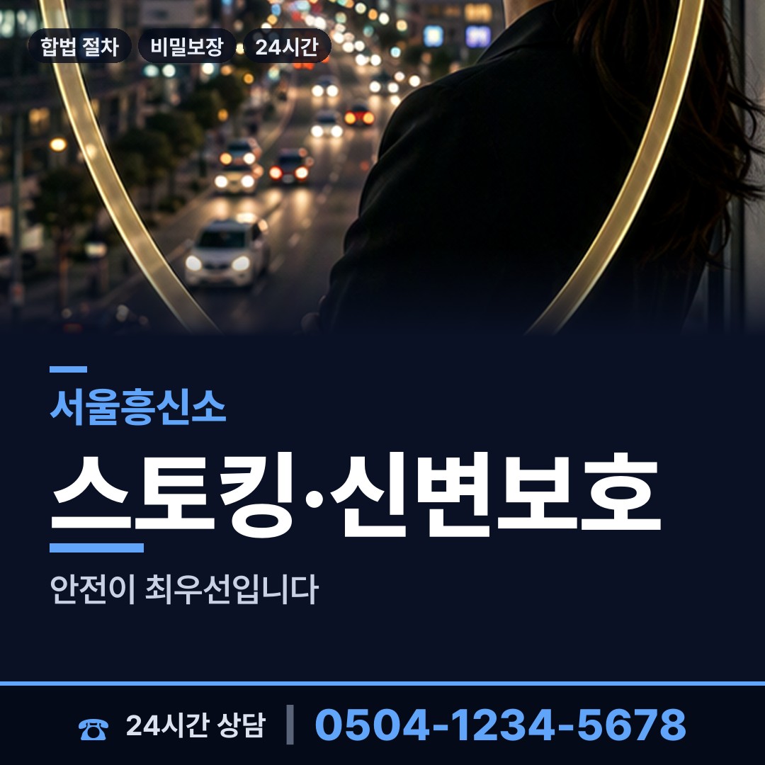 서울 목1동 가족찾기 상담 안내