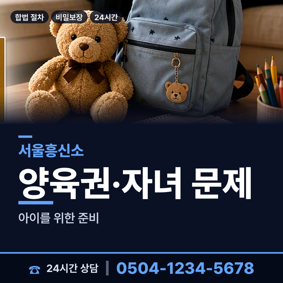서울 목1동 옛친구찾기 상담 안내
